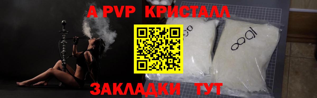Alpha PVP мука  Вход с VPN  Альфа ПВП VHQ  Лабытнанги  Alpha PVP СК 