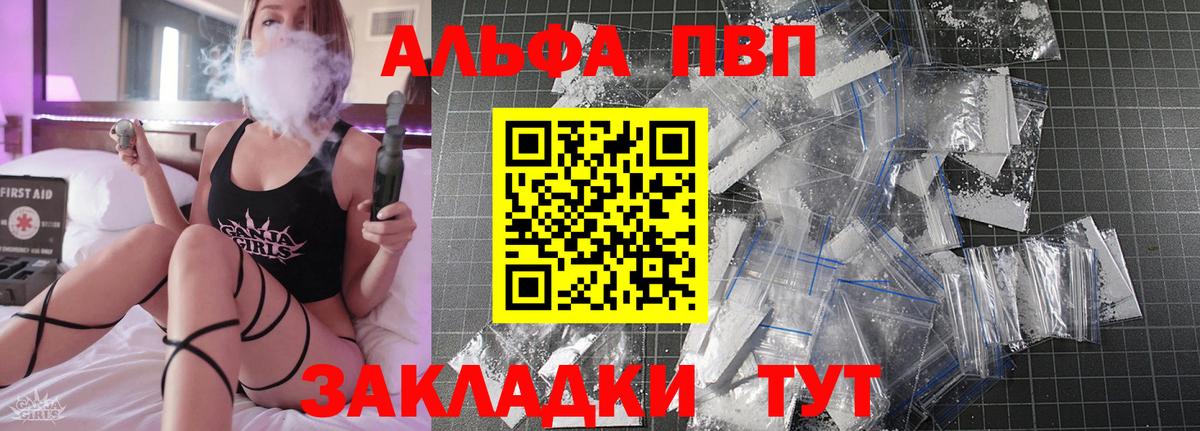 APVP кристаллы Лабытнанги