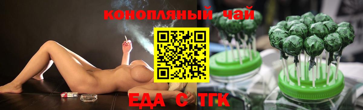 Cannafood марихуана Лабытнанги