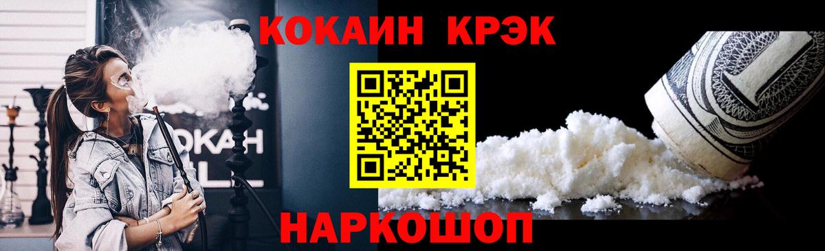 КОКАИН  Вход с VPN  Cocaine Fish Scale  Лабытнанги  Cocaine Columbia 