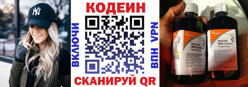 купить закладку  Лабытнанги  Кодеин Purple Drank 