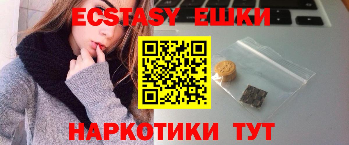 Экстази XTC Лабытнанги