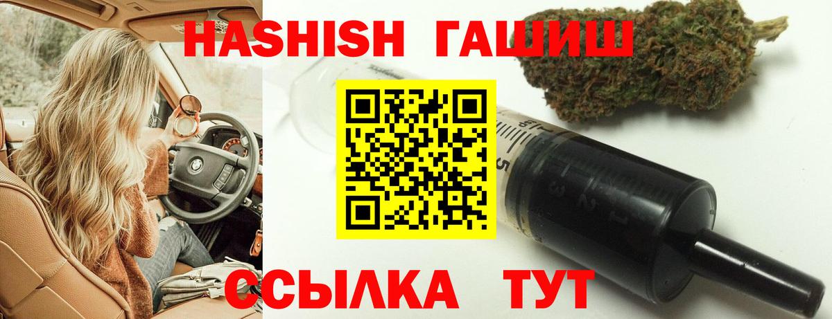 ГАШИШ хэш Лабытнанги