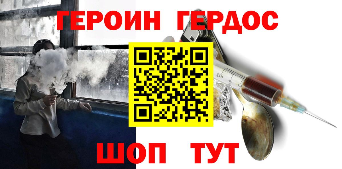 Лабытнанги  Героин гречка  Вход с VPN 