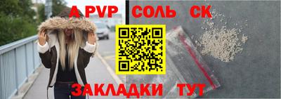 соль ск Коммунар