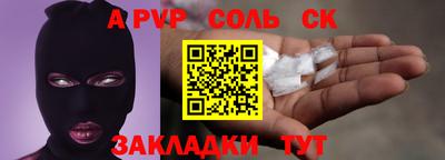 соль ск Коммунар