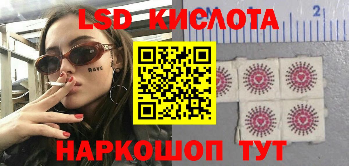 Лабытнанги  LSD-25 экстази кислота  Вход с VPN 