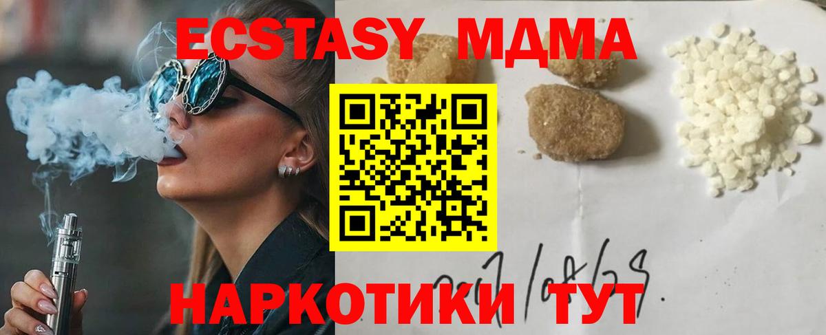 МДМА молли  МДМА Molly  MDMA  Вход с VPN  Лабытнанги 