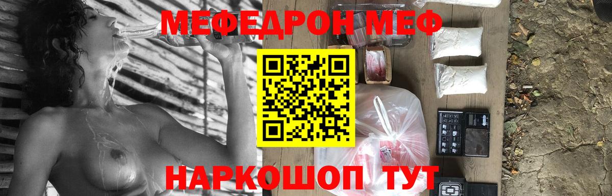 Лабытнанги  Мефедрон mephedrone  МЯУ-МЯУ  Вход с VPN 