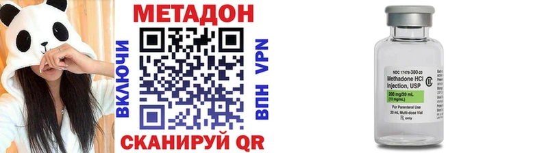 МЕТАДОН methadone  Лабытнанги 