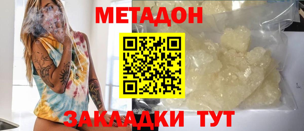 Лабытнанги  Метадон белоснежный  Вход с VPN 