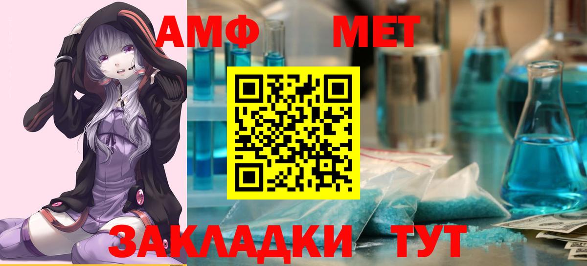 Первитин винт Лабытнанги