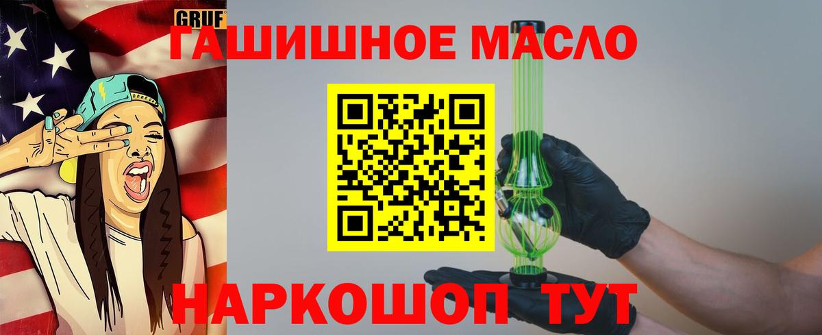 блэк спрут как зайти  купить  цена  Вход с VPN  ТГК THC oil  Лабытнанги 